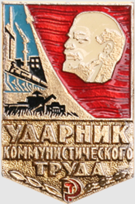 Pin Russia Communism - workers pin